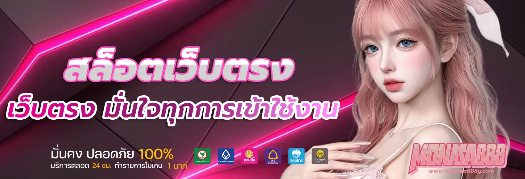 monasa888