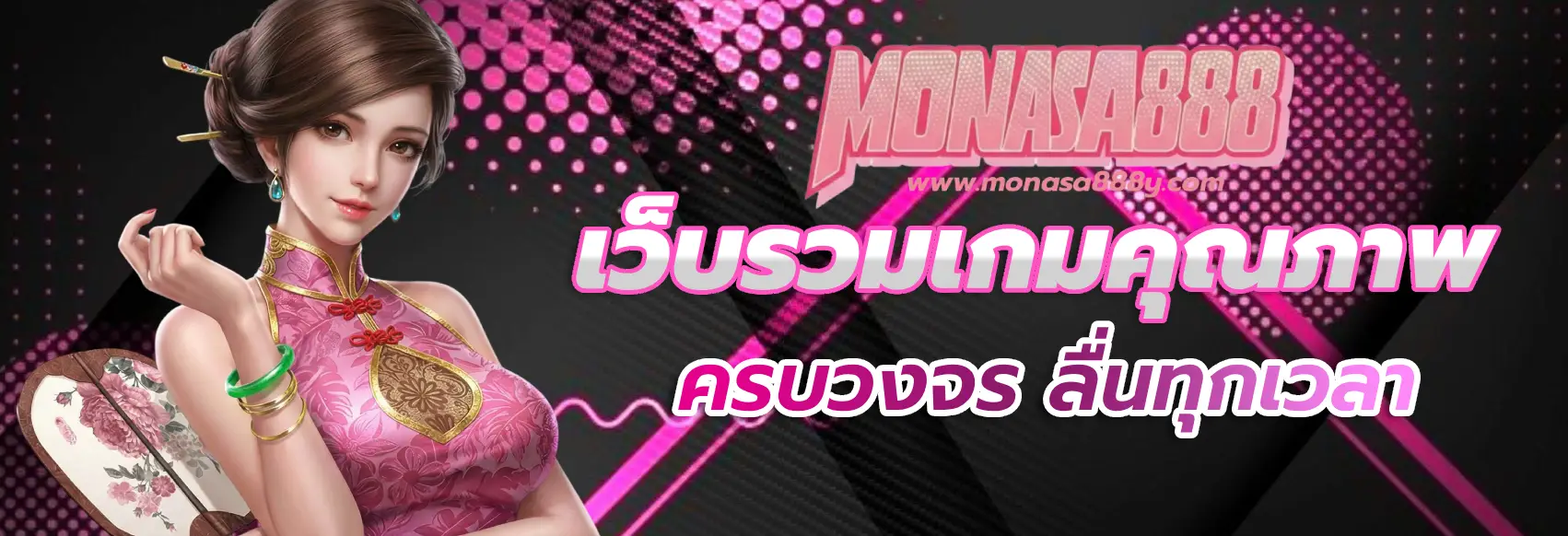 monasa888